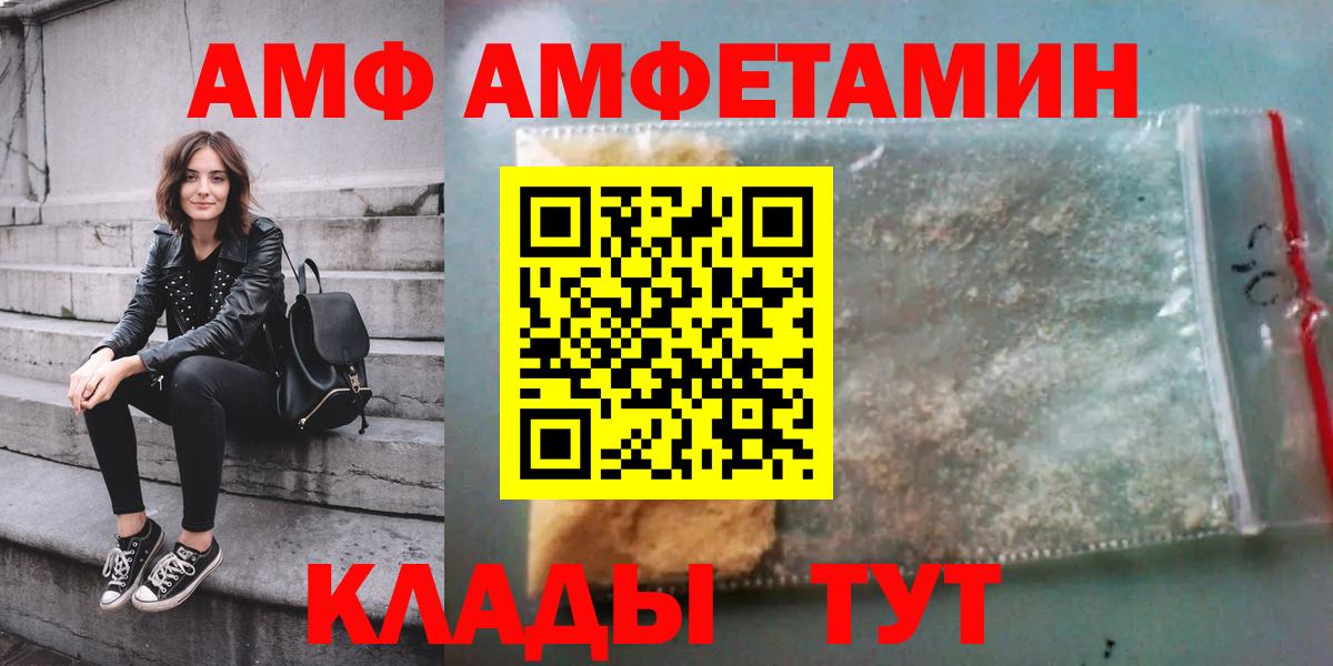 Торжок  Amphetamine  Вход с VPN  Амфетамин  Amphetamine 97% 
