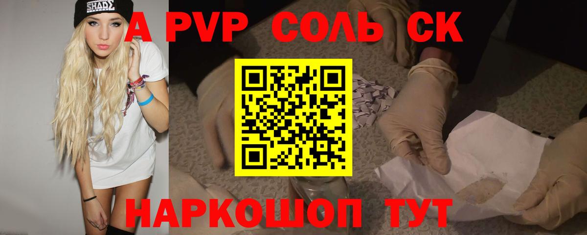 APVP мука  Вход с VPN  А ПВП  Торжок  Alpha PVP крисы CK  Alpha PVP кристаллы 