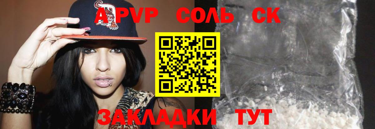 Alpha PVP кристаллы Торжок
