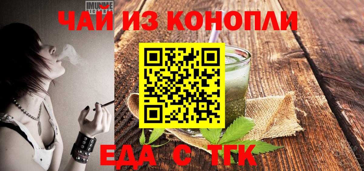Торжок  Canna-Cookies конопля  Вход с VPN 