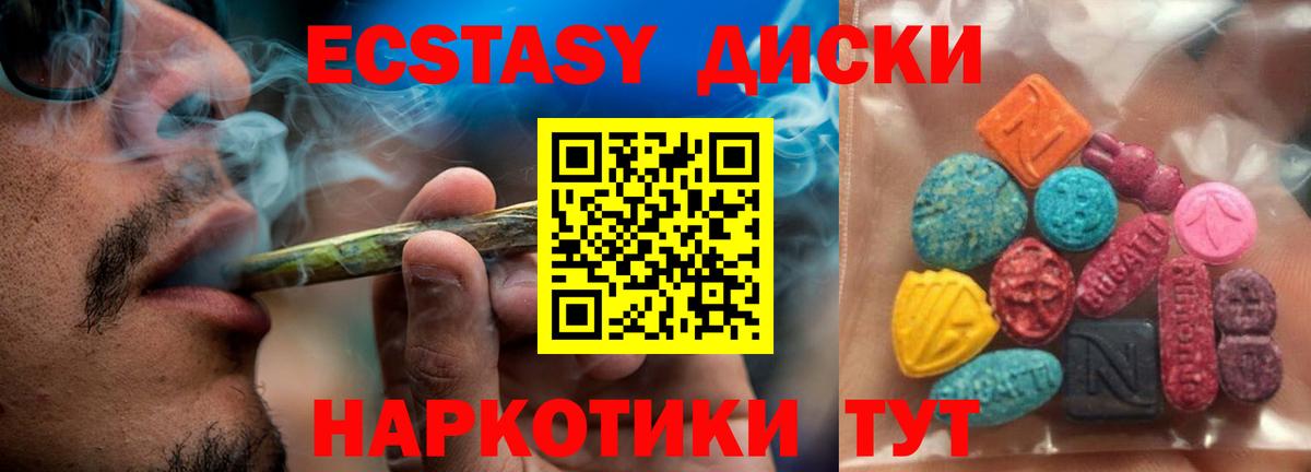 ЭКСТАЗИ  Вход с VPN  Торжок  ЭКСТАЗИ 99%  Ecstasy Punisher 