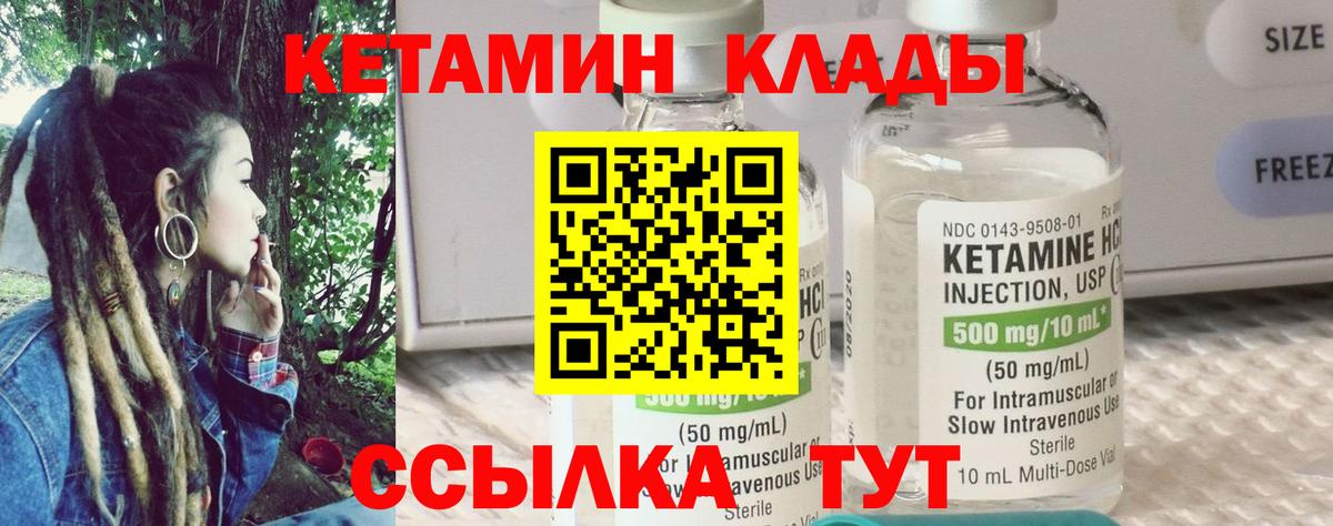 Торжок  Кетамин ketamine  КЕТАМИН VHQ  Вход с VPN 