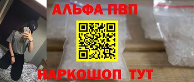 альфа пвп Пенза