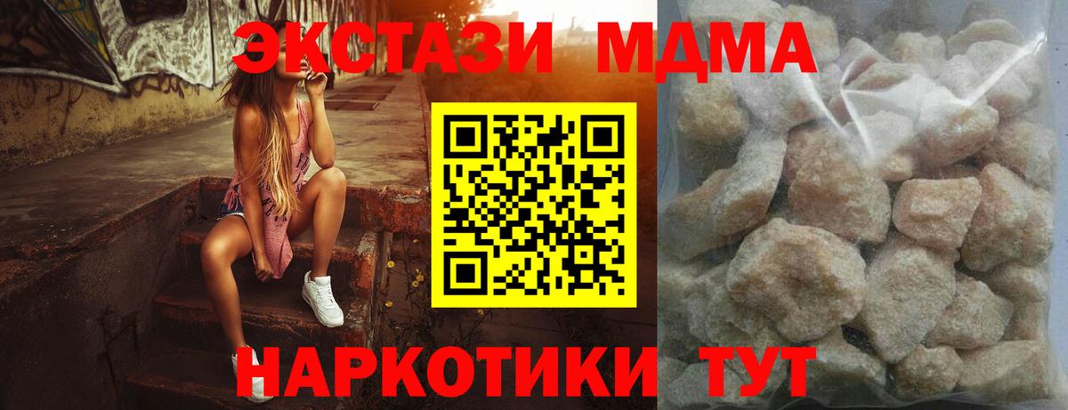 MDMA кристаллы  Вход с VPN  MDMA VHQ  Торжок 