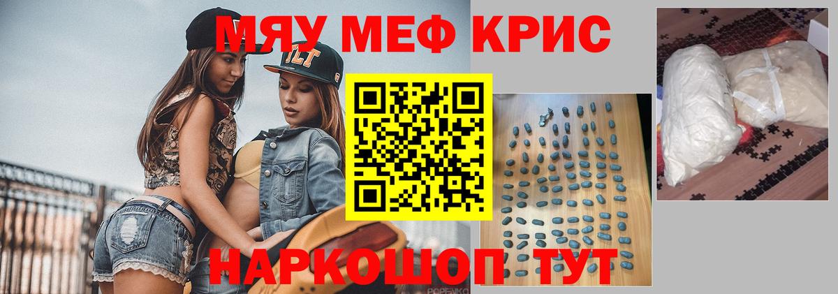 Мефедрон  Вход с VPN  МЯУ-МЯУ кристаллы  Торжок  МЯУ-МЯУ мука 
