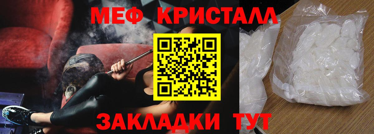 Меф мяу мяу кристаллы Торжок