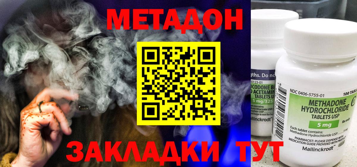 Торжок  Метадон белоснежный  Вход с VPN  гидра ссылка  МЕТАДОН белоснежный 