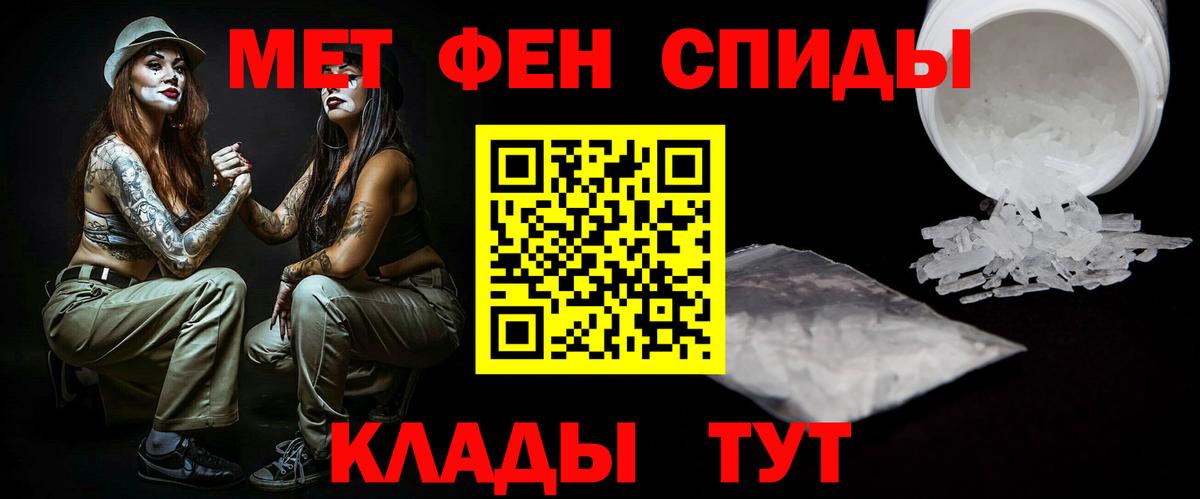 Первитин Methamphetamine  Вход с VPN  Торжок 