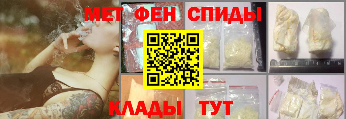 Метамфетамин пудра Торжок