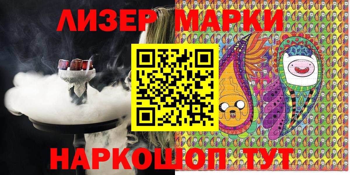 Наркотические марки 1,5мг  Вход с VPN  Марки N-bome  Торжок 