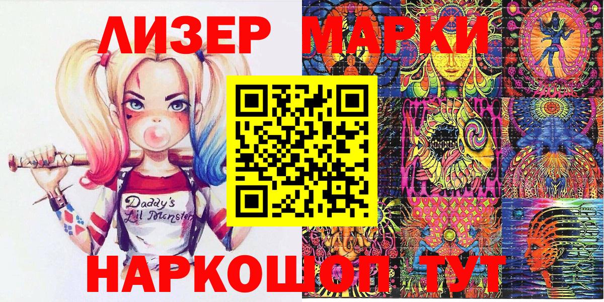 Марки NBOMe 1,8мг Торжок