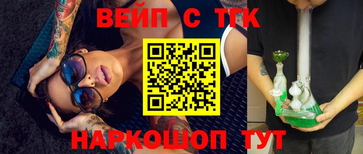 купить закладку  Дистиллят ТГК Wax  Вход с VPN  Торжок 