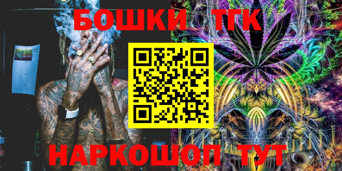 Шишки марихуана тримм  МАРИХУАНА AK-47  Бошки Шишки Bruce Banner  Вход с VPN  Торжок 